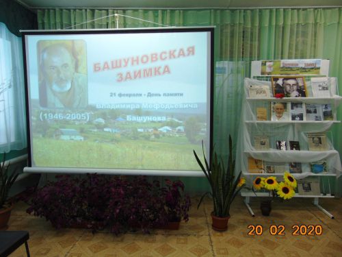 Выставка_Башуновсская заимка