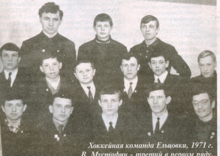 Хоккейная команда Ельцовки_1971 год